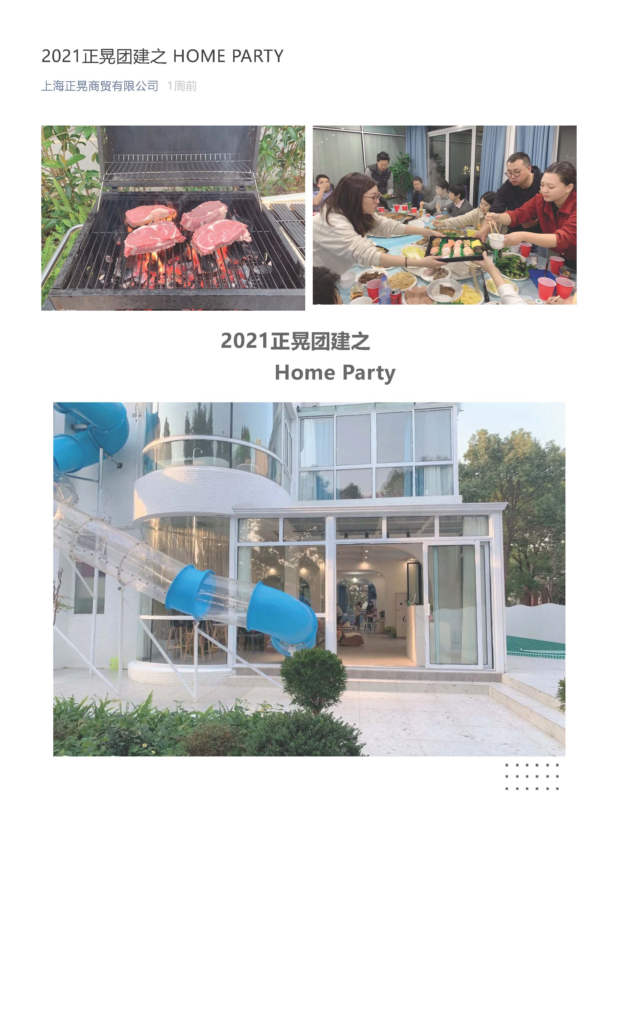 上(shàng)海正晃