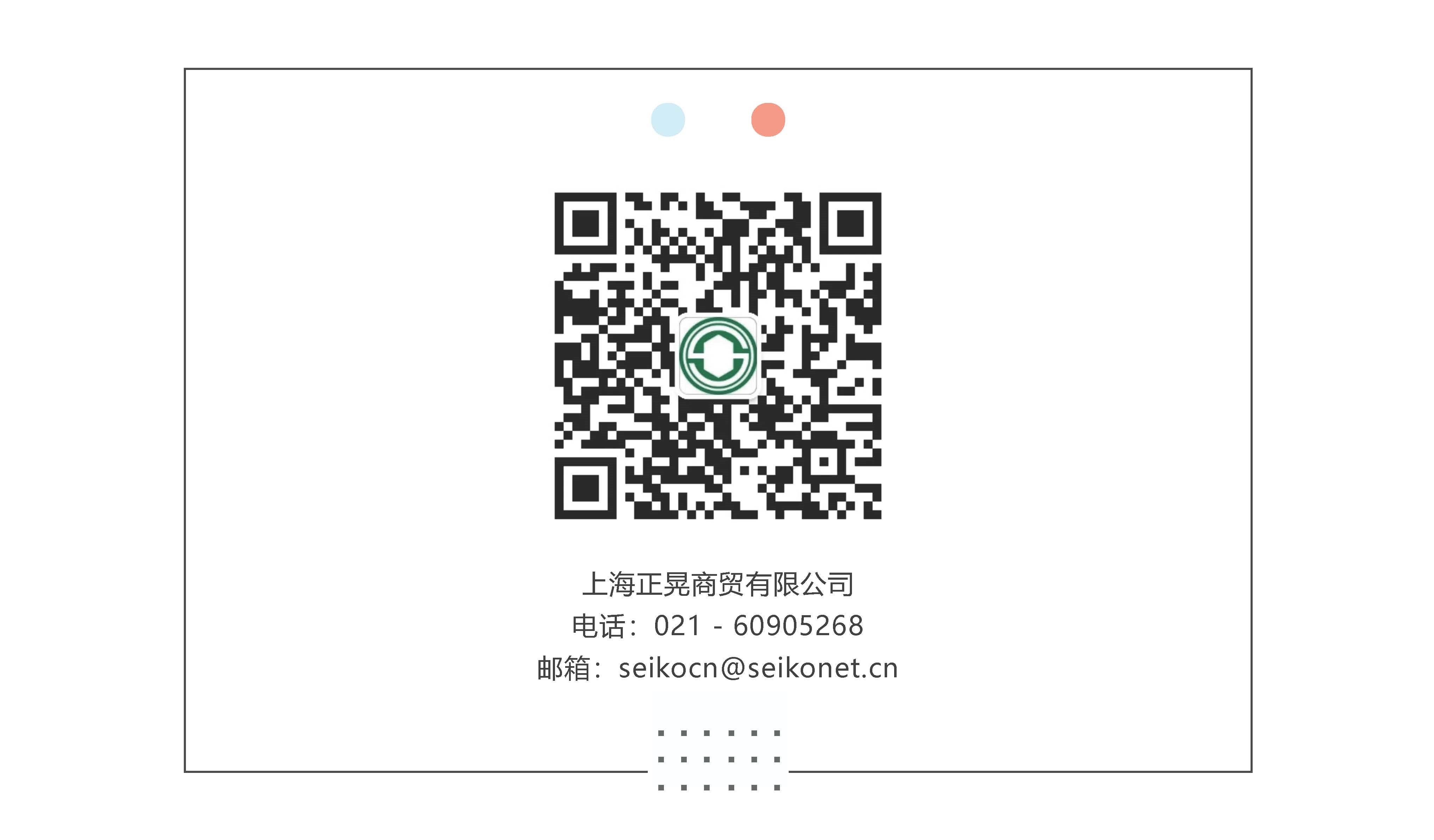 上(shàng)海正晃