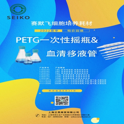 【特價中】賽默飛離心管、搖瓶、移液管