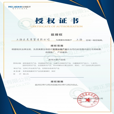 上(shàng)海正晃：獲得中科美菱官方授權