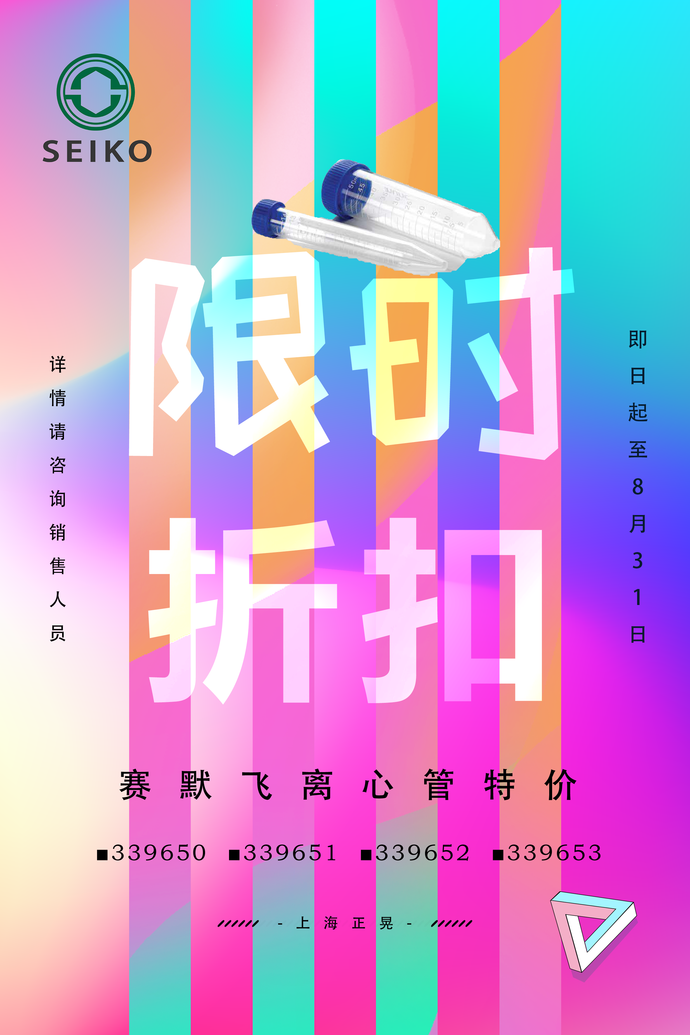 上(shàng)海正晃